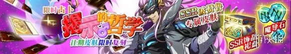 梦幻模拟战手游3.21更新了什么 6选1皮肤礼包获得方法