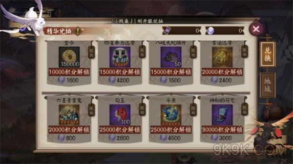 阴阳师虚假之月精华商店有什么