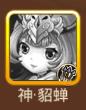 三国全明星神·貂蝉推图能力强吗