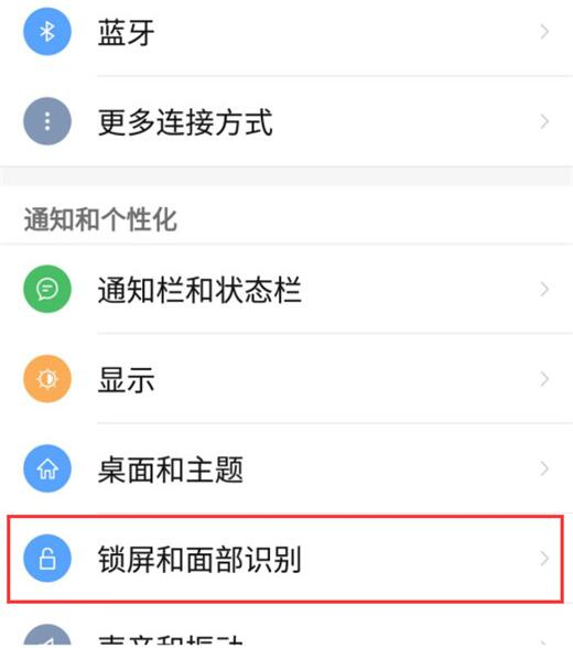 红魔Mars设置息屏时间的具体操作方法