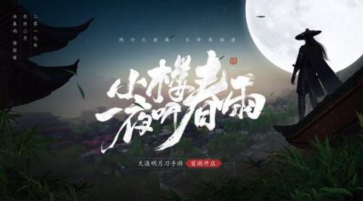 天涯明月刀手游隐藏任务攻略大全 隐藏任务攻略汇总[视频][多图]图片2