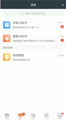 猎聘中屏蔽公司的具体操作流程