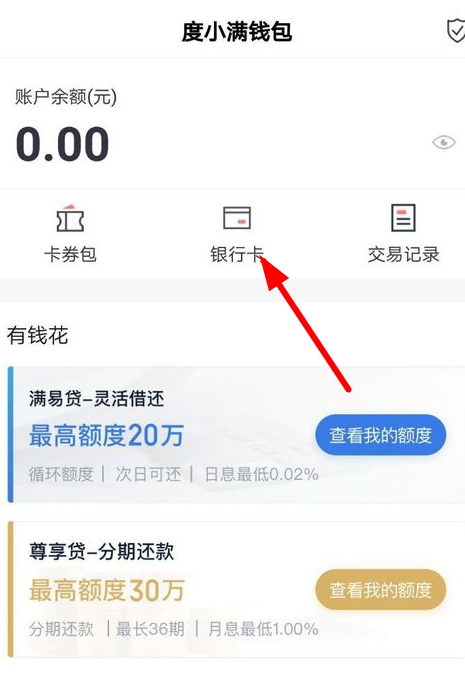 看多多中解绑银行卡的具体操作步骤