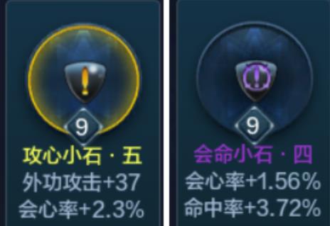 天涯明月刀手游太白砭石哪个好？属性详解选择推荐
