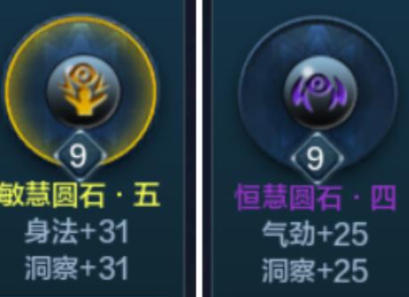 天涯明月刀手游太白砭石哪个好？太白砭石选择推荐[视频][多图]图片2