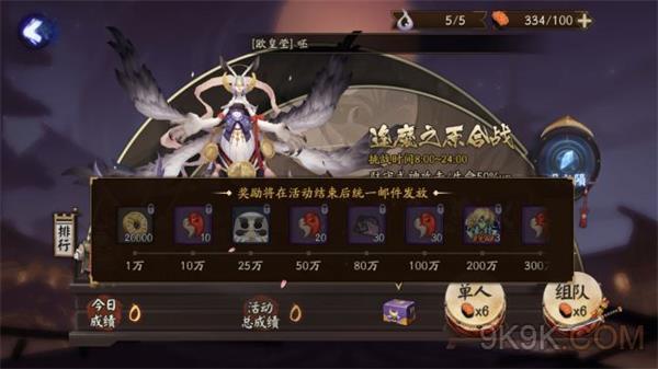 阴阳师虚假之月活动奖励一览