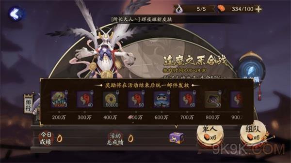 阴阳师虚假之月活动奖励一览