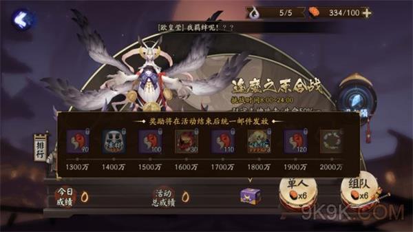阴阳师虚假之月活动奖励一览