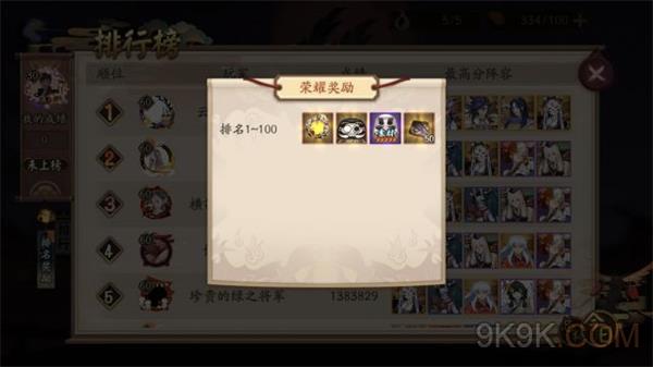 阴阳师虚假之月活动奖励一览