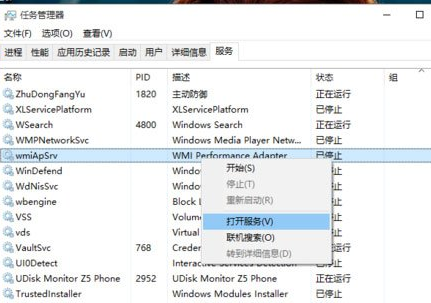 Win10中开始菜单与Cortana不能用的具体处理步骤