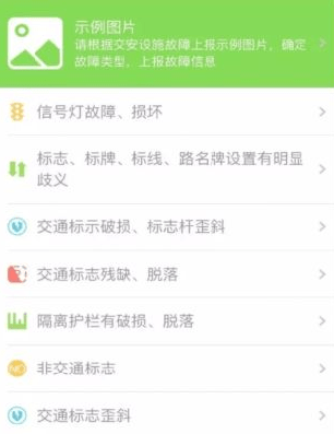 蓉e行中查看违章照片的具体操作步骤
