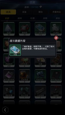 跨越星弧数据核心怎么获得 数据核心获取方法