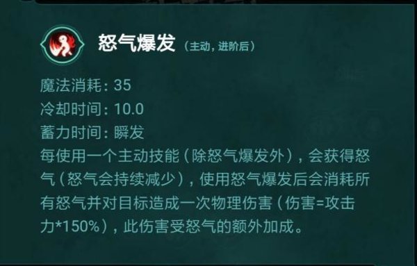 贪婪洞窟2大剑新技能怎么样 大剑新技能分析