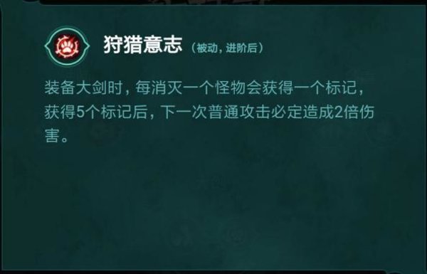 贪婪洞窟2大剑新技能怎么样 大剑新技能分析