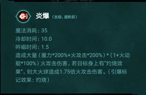 贪婪洞窟2法师新技能实用么 法师新技能分析