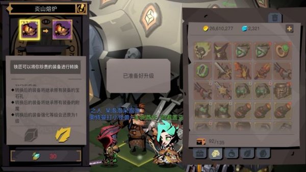 贪婪洞窟2新30层有什么要注意的 新30层初体验分享