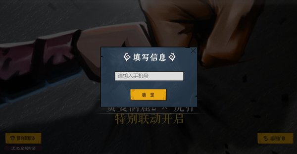 贪婪洞窟2虎扑联动皮肤怎么获得 虎扑联动皮肤获取方法