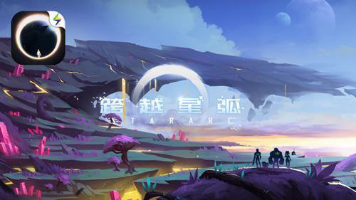 跨越星弧电池怎么获得