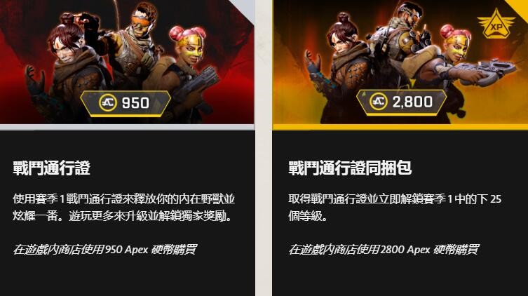 Apex英雄战斗通行证多少钱 战斗通行证介绍