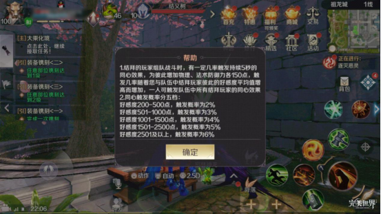 完美世界手游怎么结拜 结拜方法介绍