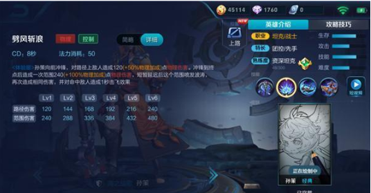 王者荣耀S14赛季孙策玩法攻略