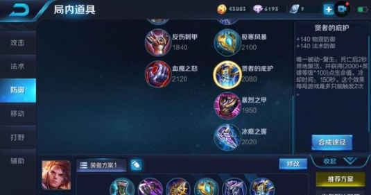 王者荣耀S14赛季孙策玩法攻略
