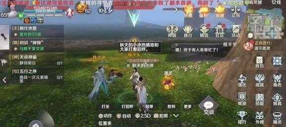 完美世界手游多管闲事隐藏任务攻略