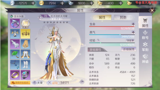 完美世界手游怎么获得金色装备