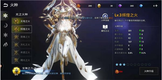 天空之门手游火种怎么玩 火种玩法攻略详解