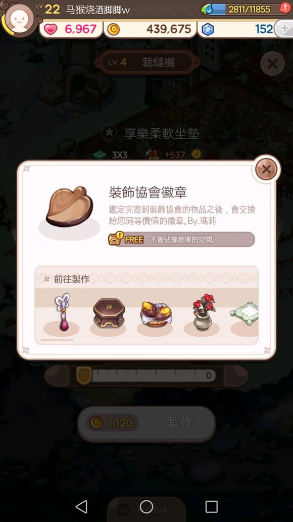 来我家玩吧装饰协会徽章快速获取攻略