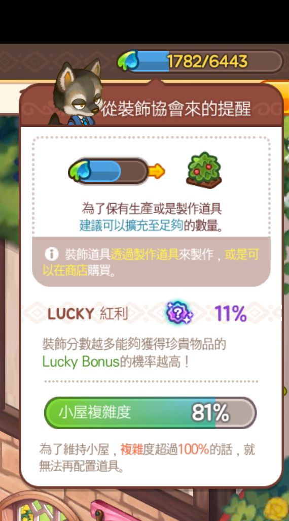 来我家玩吧装饰分数快速获取攻略