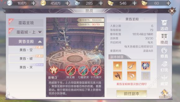 完美世界手游黄昏破怎么过？