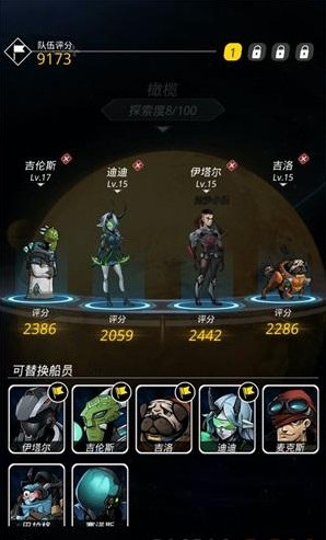 跨越星弧流沙小径怎么打？
