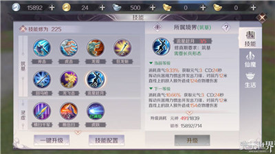 完美世界手游pvp上遇到武侠怎么办？