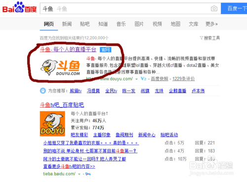 斗鱼怎么私信主播