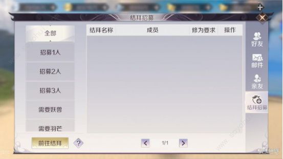 完美世界手游结拜怎么踢人？