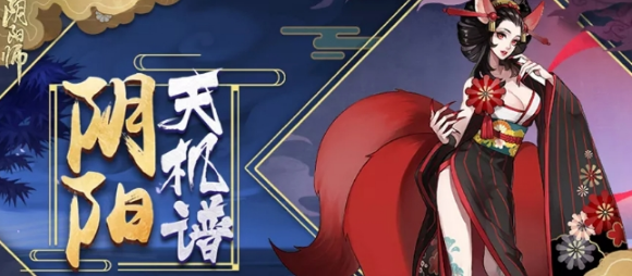 阴阳师月之羽姬如何打
