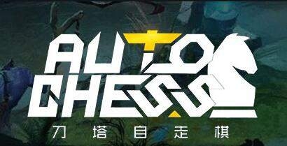 刀塔自走棋人类元素法怎么玩 刀塔自走棋人类元素法玩法解析