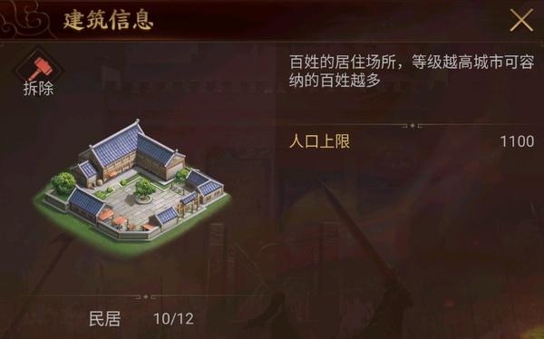 梦想帝王手游3城建筑应该怎么规划 梦想帝王手游3城经营攻略