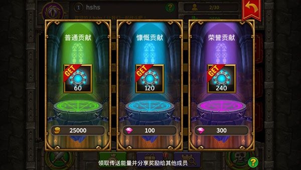 急速冲天公会怎么玩 公会玩法详情介绍