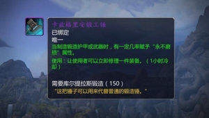 魔兽世界8.15版本卡兹格里安锻工锤怎么获得 卡兹格里安锻工锤需求材料获得方法汇总