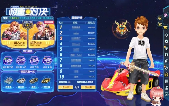 qq飞车极速对决赛怎么玩 qq飞车极速对决赛玩法介绍