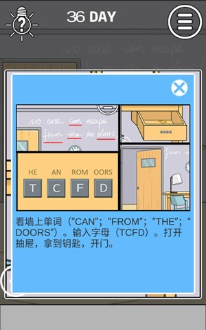 妈妈把我锁在家里了3第36关图文攻略