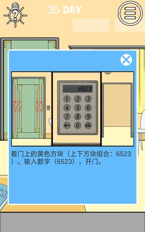 妈妈把我锁在家里了3第35关图文攻略
