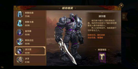 万王之王3d手游精英怪泽尔塔刷新坐标介绍