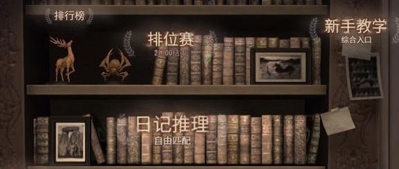 第五人格专属情报是什么 你的庄园专属情报怎么查看?