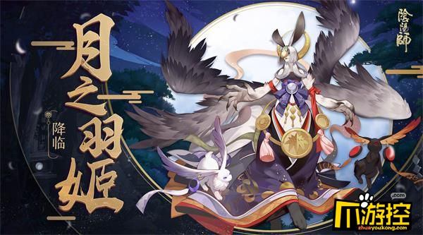 阴阳师月之羽姬怎么样？技能玩法介绍