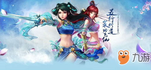 问道手游守护南天门奖励内容