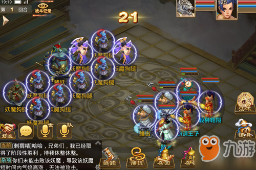 问道手游守护南天门奖励内容