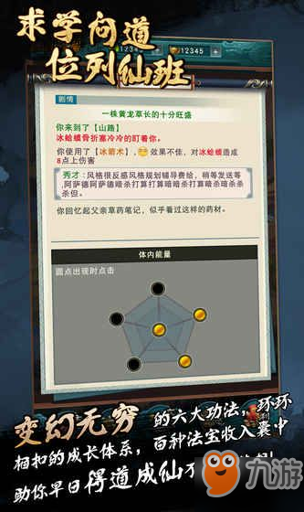 真武修仙纪八荒链法宝任务怎么做？任务攻略一览